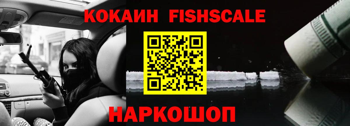 цена наркотик  COCAIN Columbia  Кокаин VHQ  Вход с VPN  Рузаевка  Кокаин 