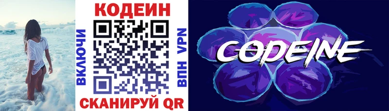 Кодеиновый сироп Lean напиток Lean (лин)  Рузаевка 
