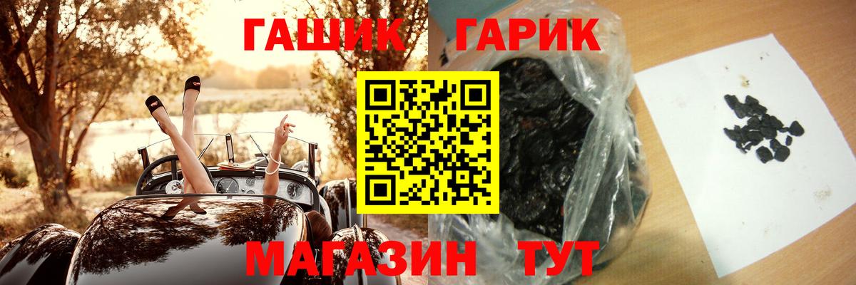 ГАШ VHQ  Гашиш гарик  Вход с VPN  Рузаевка 