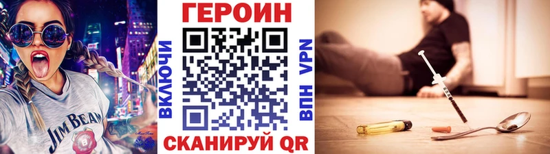что такое   Рузаевка  Героин герыч 