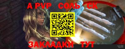 apvp Гусиноозёрск
