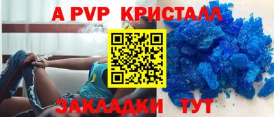 apvp Гусиноозёрск