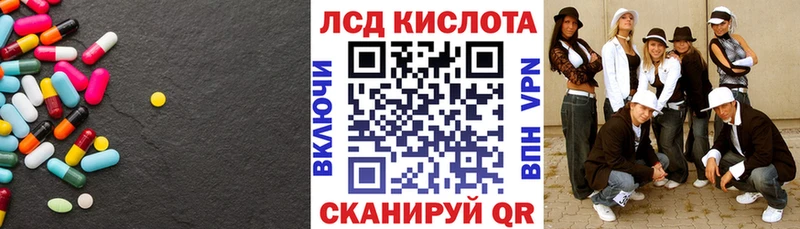 ЛСД экстази кислота  купить   Рузаевка 