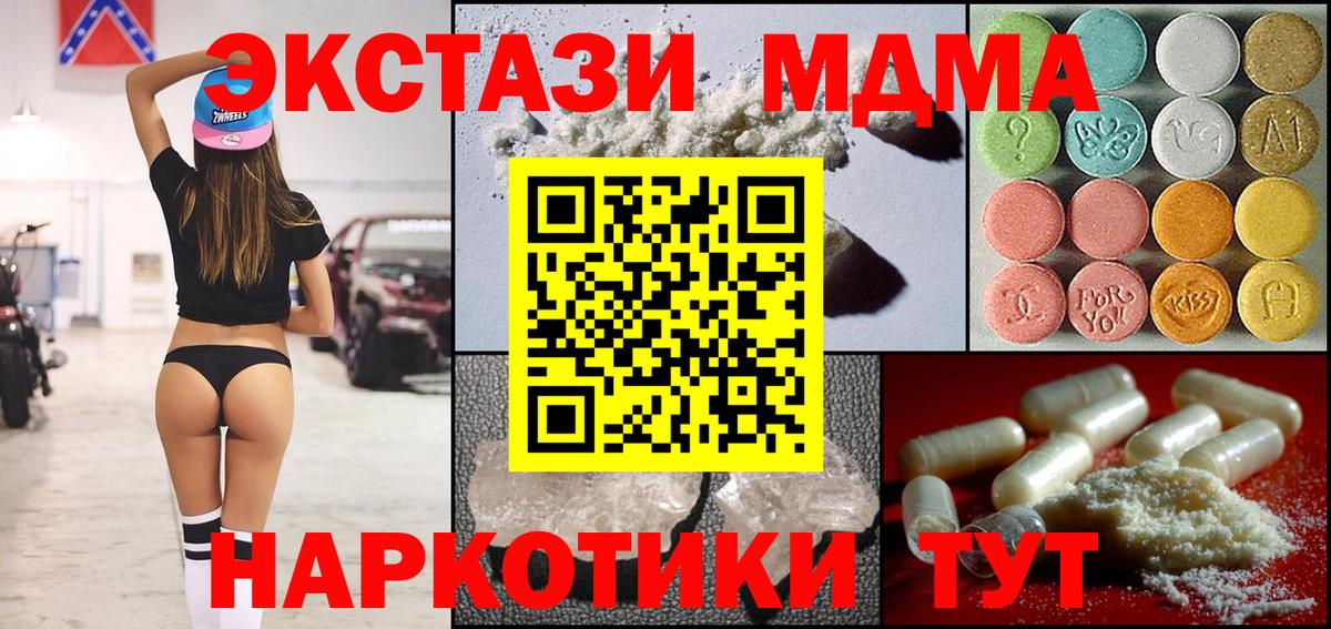 Рузаевка  МДМА молли  МДМА  МДМА кристаллы  Вход с VPN 