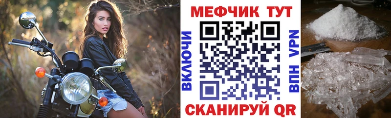 МЕФ мяу мяу  Рузаевка 