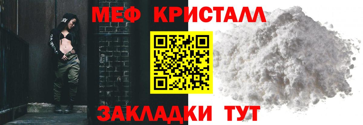 Мефедрон мука Рузаевка