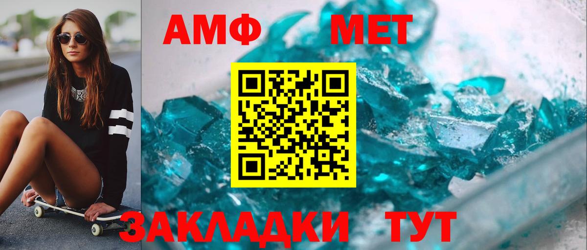 Метамфетамин Methamphetamine Рузаевка