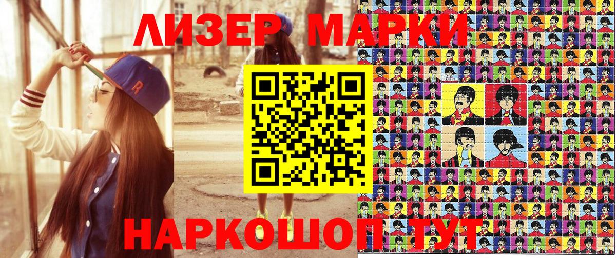 Наркотические марки 1,5мг  Наркотические марки 1,5мг  Вход с VPN  Марки N-bome  Рузаевка 