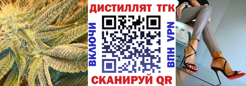 Дистиллят ТГК Wax  купить наркотик  Рузаевка 